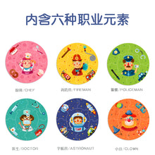 Load image into Gallery viewer, Mideer Educational Puzzle Box Who Am I? Puzzle Educational Toy and Gift for Kids