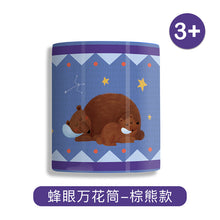 Load image into Gallery viewer, Mideer Cute and Mini Prism- Brown Bear Violet Educational Toy
